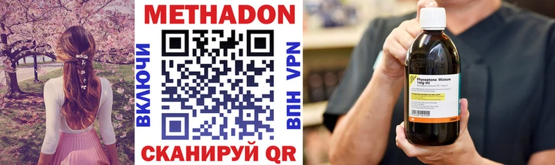 Метадон кристалл  Рыбное 
